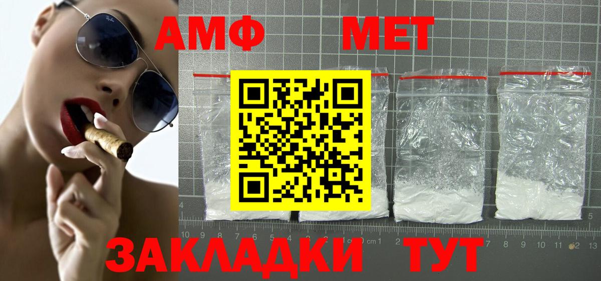 Амурск  АМФЕТАМИН 97%  Амфетамин  Вход с VPN 