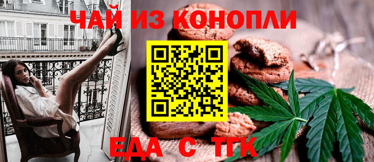 Амурск  Еда ТГК конопля  Вход с VPN 