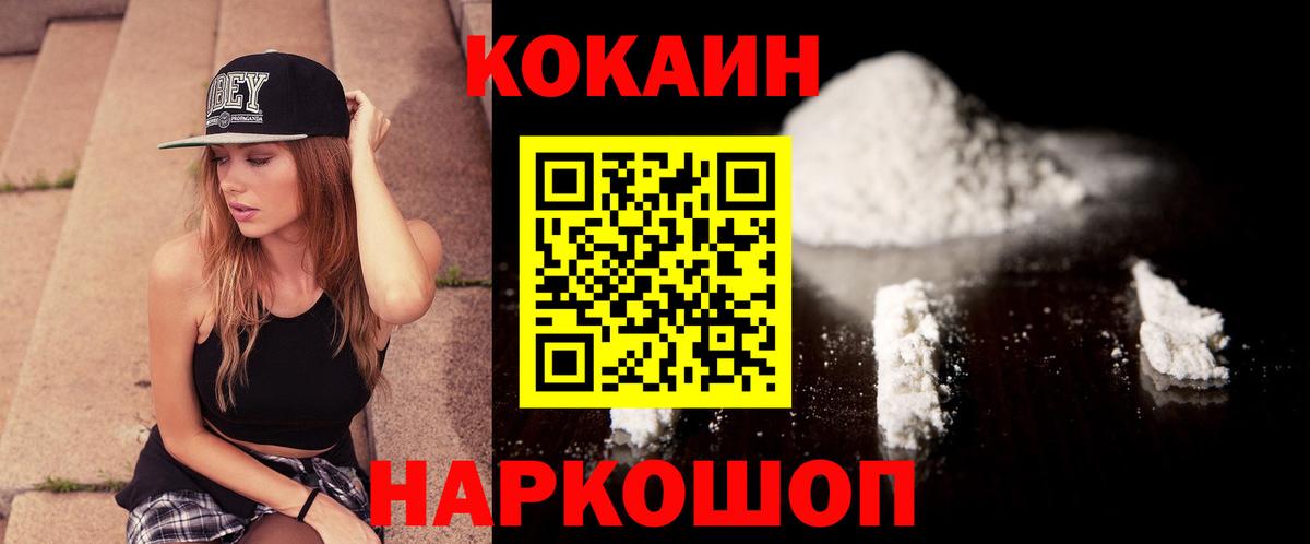 COCAIN  Кокаин 97%  Амурск  Вход с VPN  Cocaine VHQ 