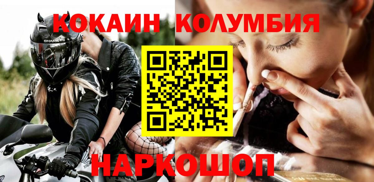 Cocaine 97% Амурск