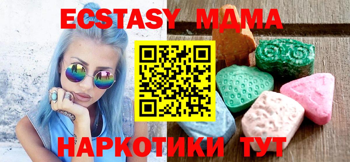 Экстази DUBAI  Вход с VPN  Амурск  ЭКСТАЗИ VHQ 