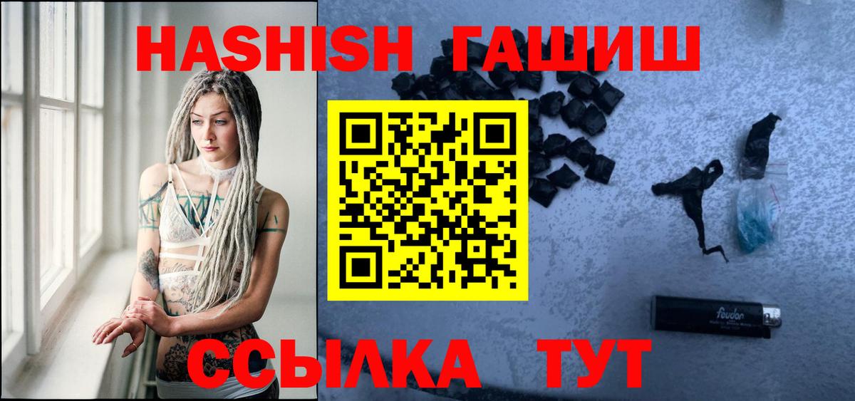 купить   ГАШИШ hashish  ГАШ индика сатива  Вход с VPN  Амурск 