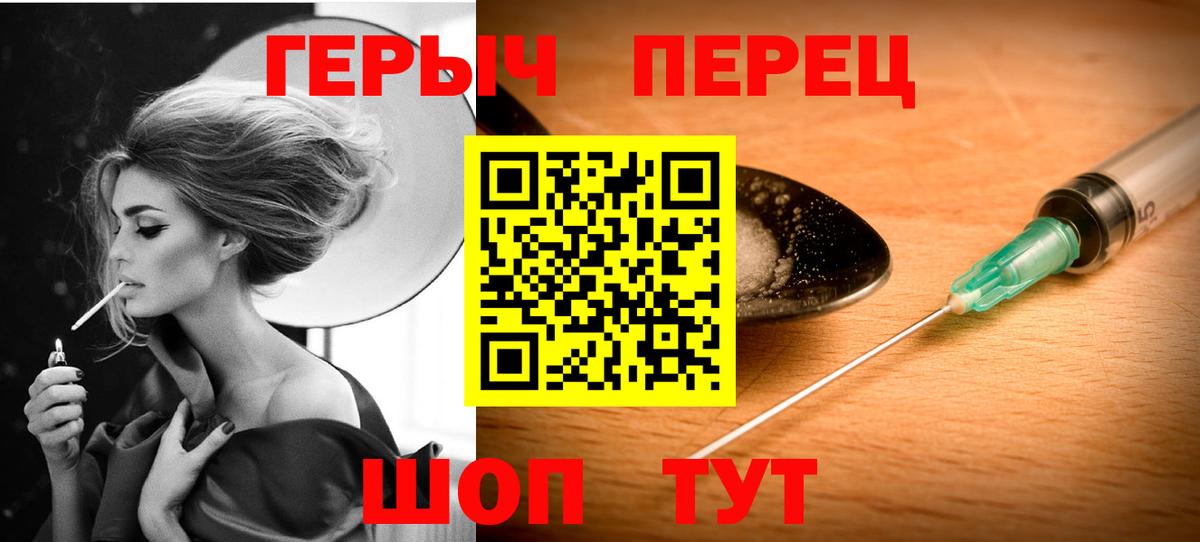Героин афганец  Вход с VPN  Героин  Амурск 