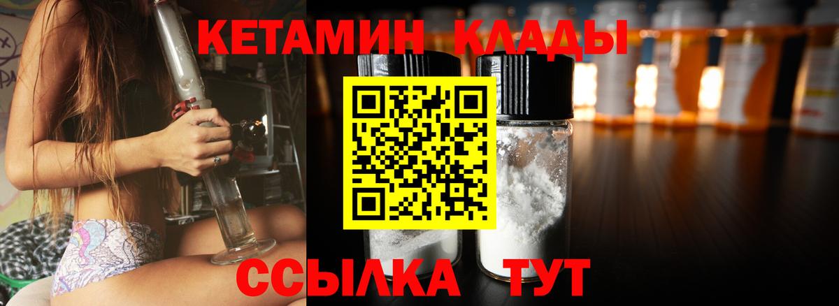 блэк спрут вход  shop клад  Амурск  КЕТАМИН VHQ  Вход с VPN 