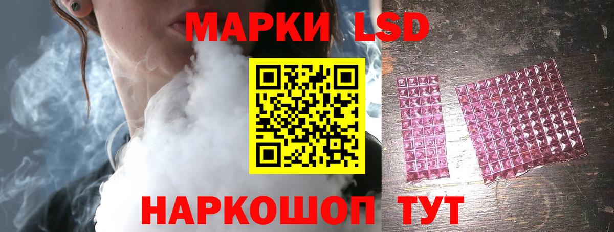 LSD-25 экстази кислота Амурск