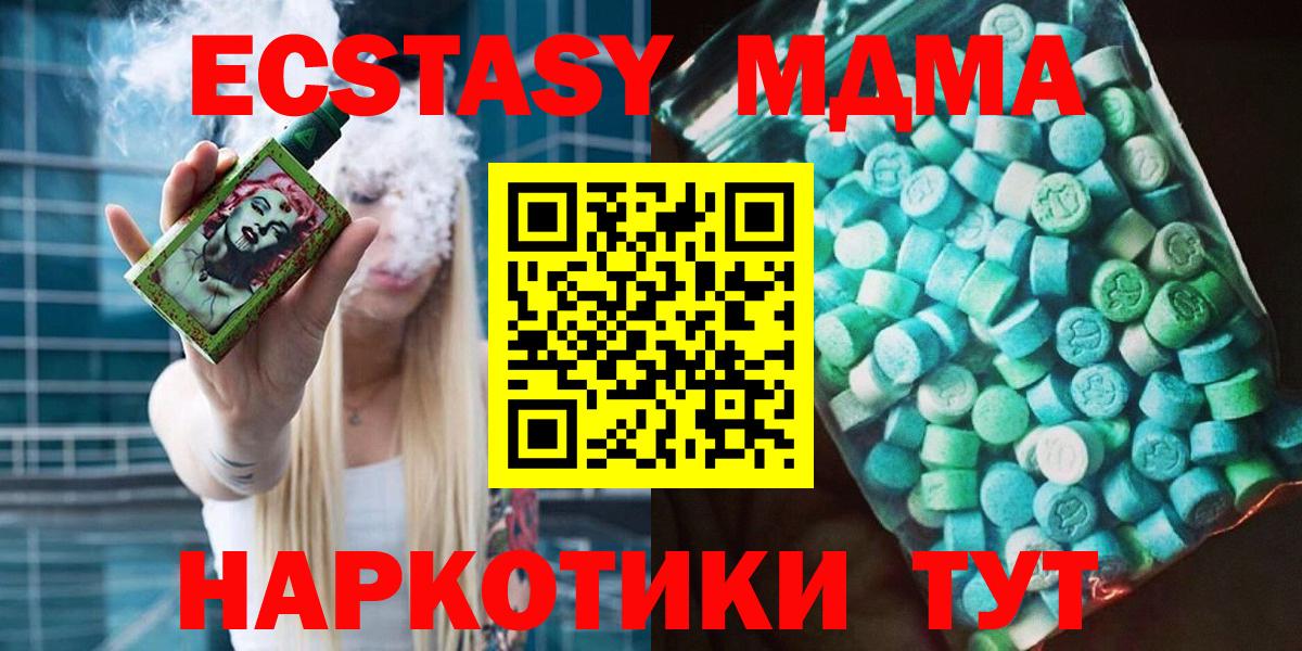Амурск  МДМА Molly  Вход с VPN  MDMA  MDMA молли 