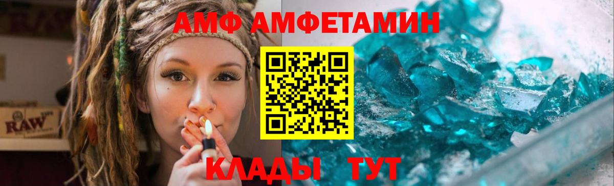 Амурск  МЕТАМФЕТАМИН винт  МЕТАМФЕТАМИН винт  Вход с VPN 