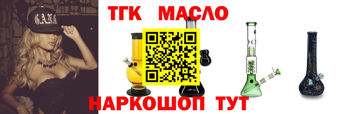 ТГК жижа Амурск